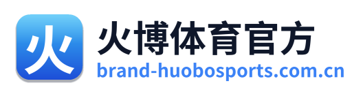 火博体育官方